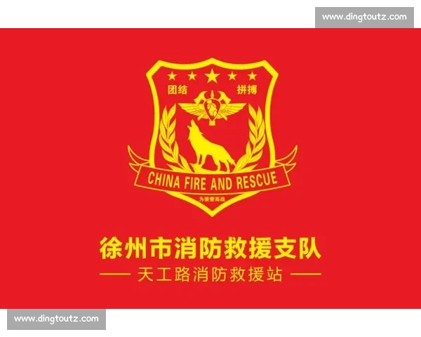 徐州队徽被指 “嵌套” 山东泰山元素,设计雷同引发争议 徐州队徽被指 “嵌套” 山东泰山元素,设计雷同引发争议