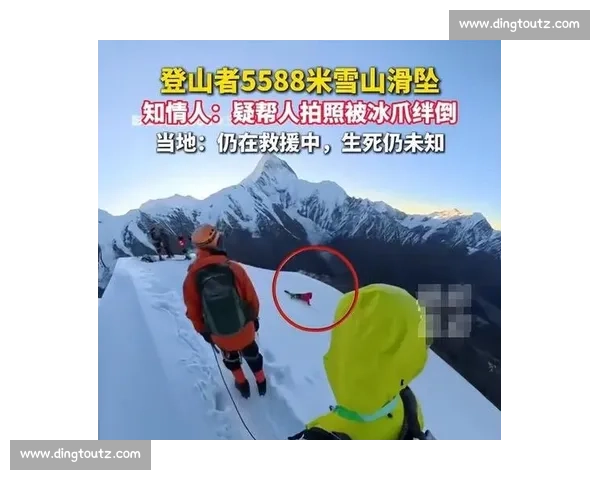 Discovery 探索家张京:珠峰 8200 米雪线生死滑坠实录 Discovery 探索家张京:珠峰 8200 米雪线生死滑坠实录